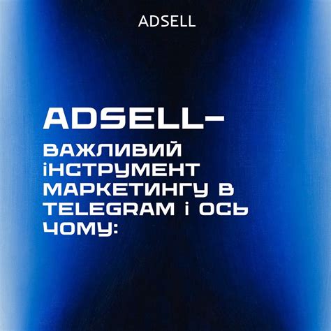 adsell біржа|Як ми працюємо з біржею adsell .
